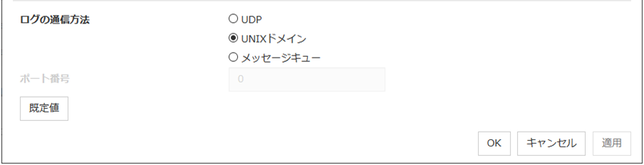 クラスタプロパティの「ポート番号（ログ）」タブ