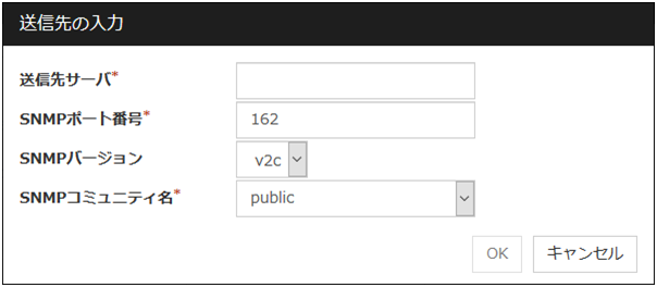 「送信先の入力」ダイアログ
