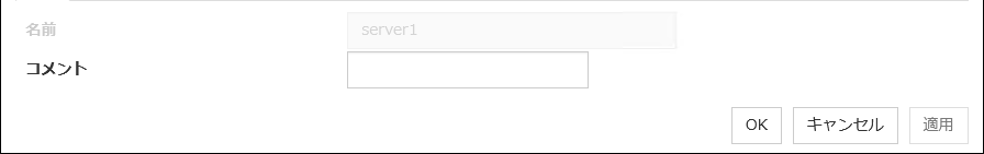 サーバプロパティの「情報」タブ