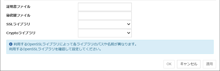 クラスタプロパティの「暗号化」タブ