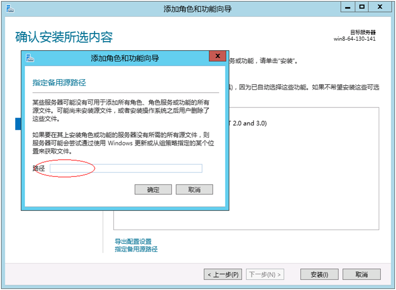 指定备用源路径