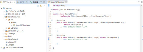 プロジェクト・エクスプローラー JAX-RS フィルタークラス