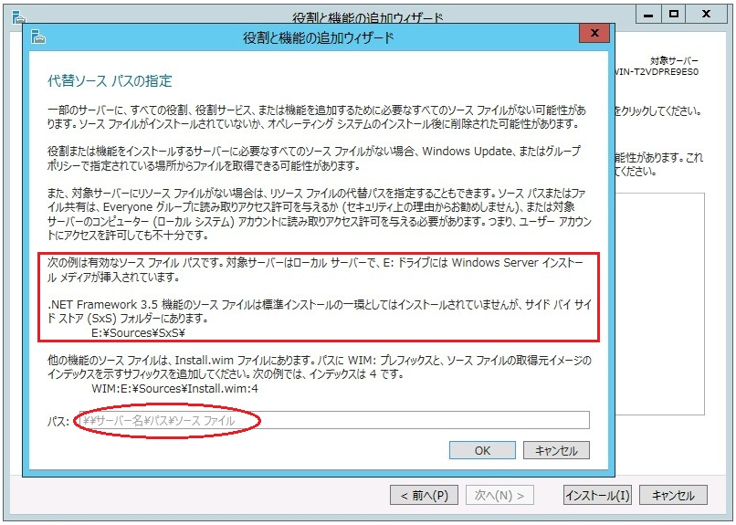 代替ソース パスの指定