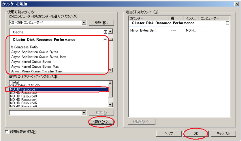 カウンターの追加画面
