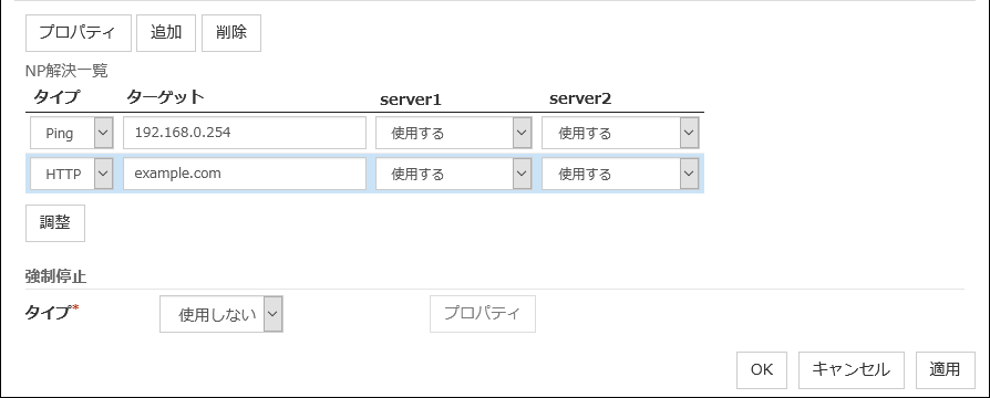 クラスタプロパティの「フェンシング」タブ