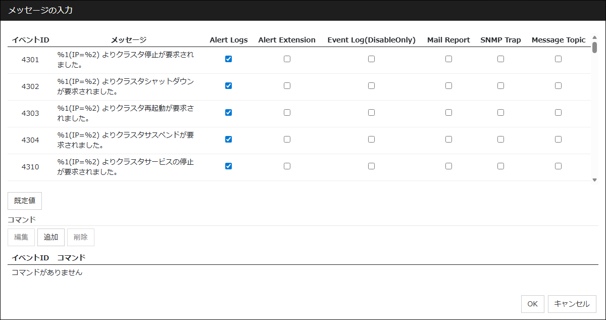 「メッセージの入力」ダイアログ