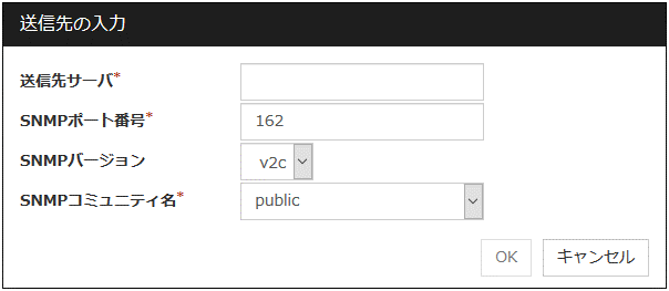 「送信先の入力」ダイアログ
