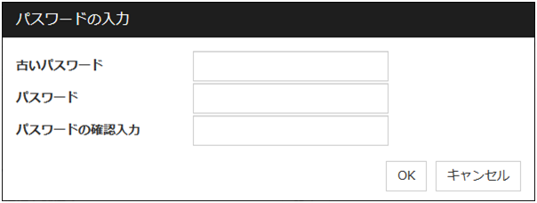 「パスワードの入力」ダイアログ