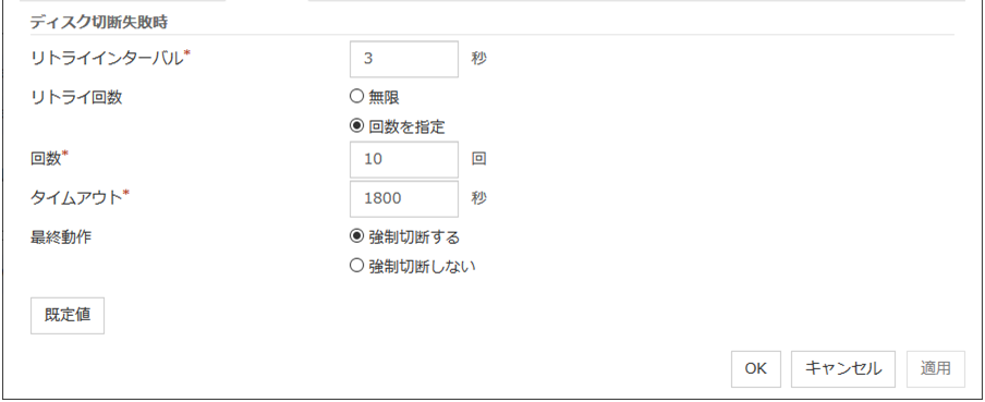 クラスタプロパティの「ディスク」タブ