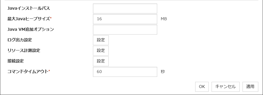 クラスタプロパティの「JVM監視」タブ
