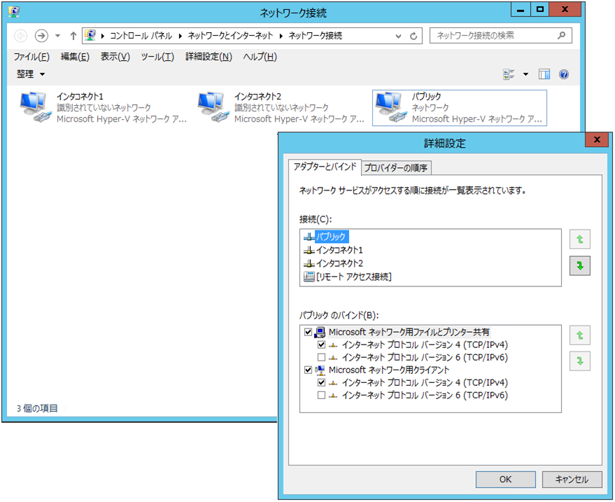 リモートネットワーク上の WINS サーバに仮想コンピュータ名を登録