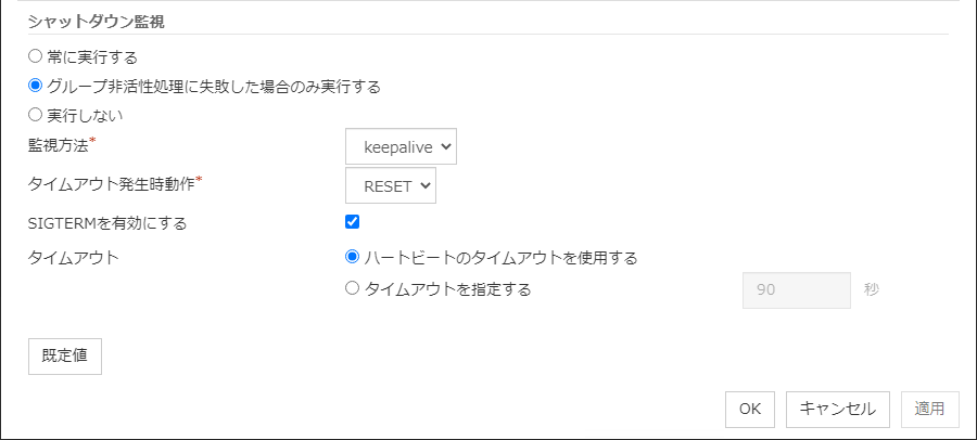 クラスタプロパティの「監視」タブ