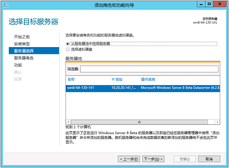 选择目标服务器