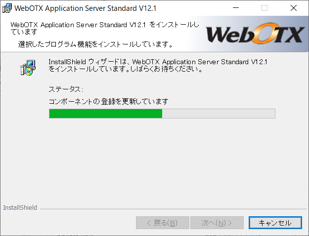 スタートアップガイド: WebOTX Application Server Manual | NEC