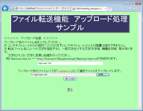 アップロードサンプル画面