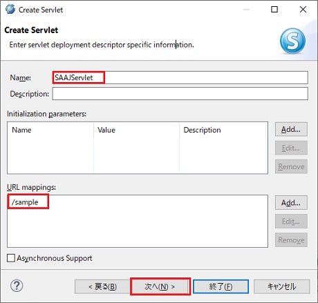 新規 サーブレット作成 名前 URL マッピング 入力
