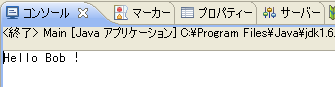 クラス実行 コンソール 出力結果