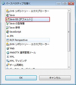 アプリケーションの開発: WebOTX Developer Manual | NEC