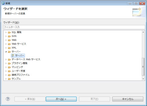 アプリケーションの開発: WebOTX Developer Manual | NEC