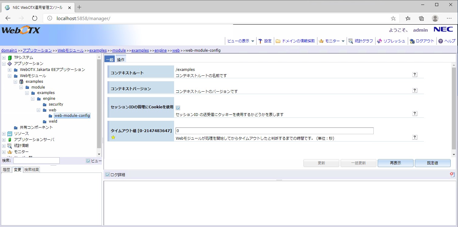 セッション管理方法の切替
