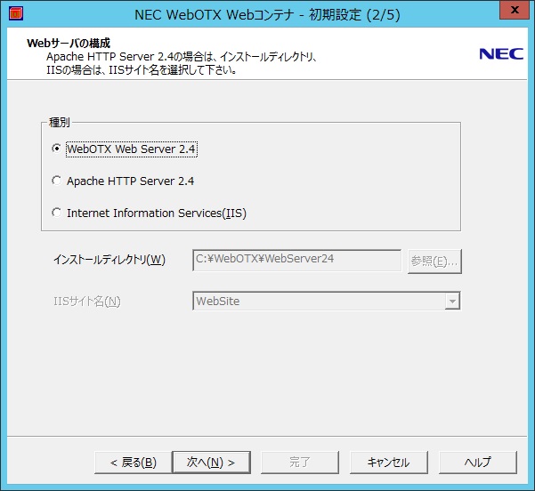 Webコンテナ初期設定_Webサーバ