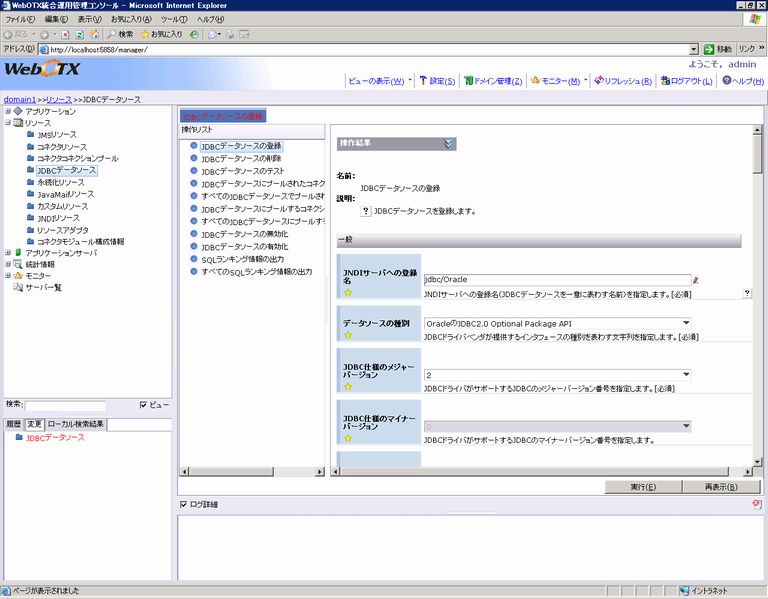JDBC�f�[�^�\�[�X�̓o�^