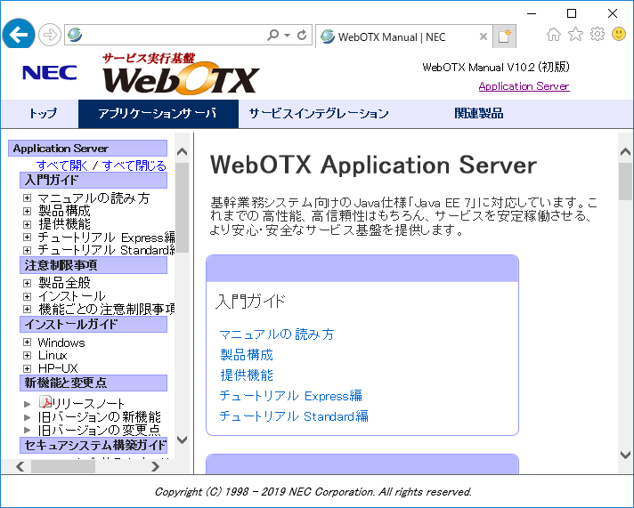 �A�v���P�[�V�����T�[�o�}�j���A���}