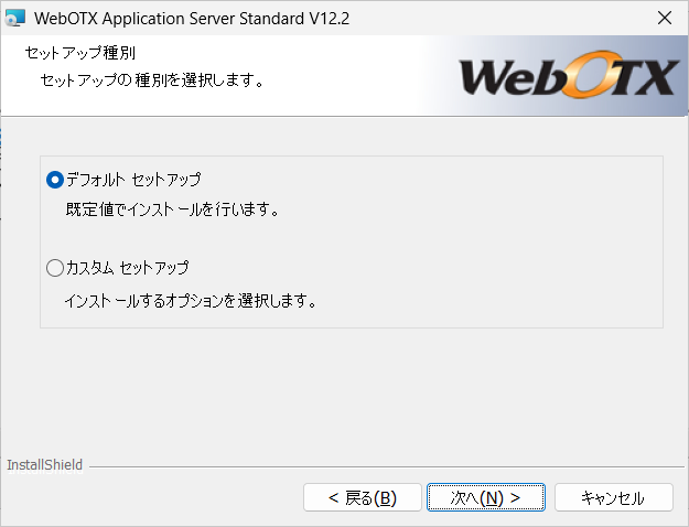 スタートアップガイド: WebOTX Application Server Manual | NEC