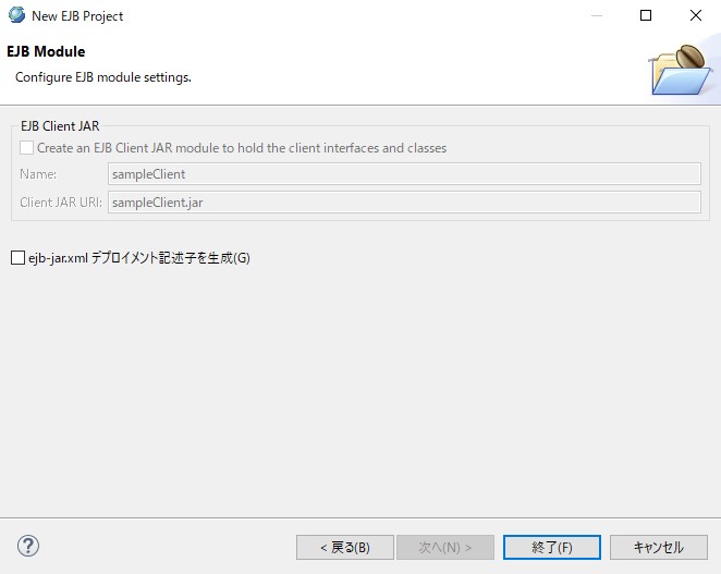 アプリケーションの開発: WebOTX Developer Manual | NEC