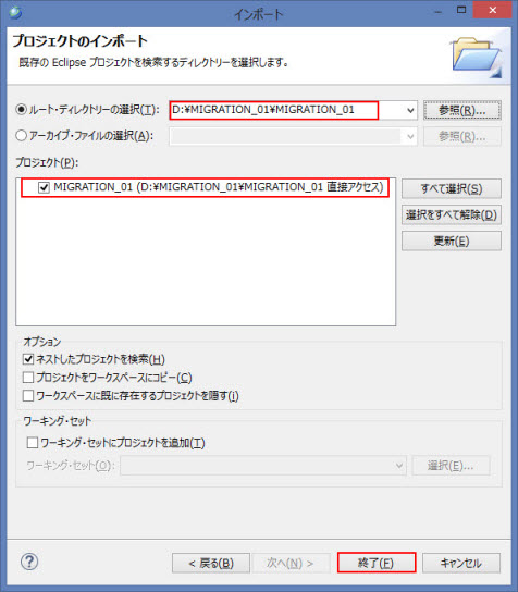 プロジェクト インポート