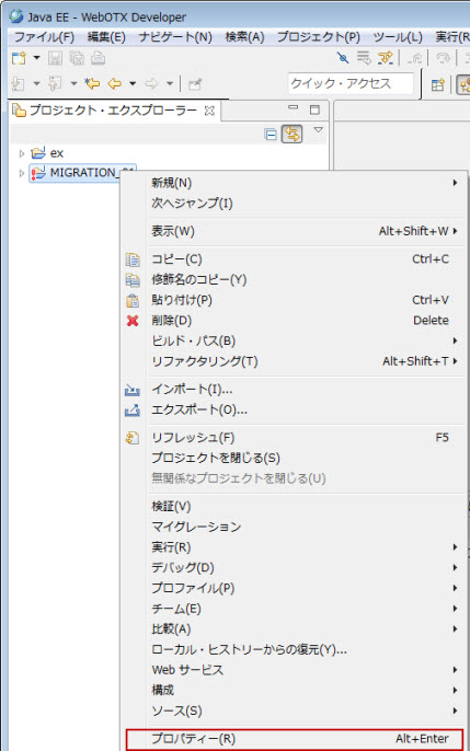 プロジェクト プロパティ
