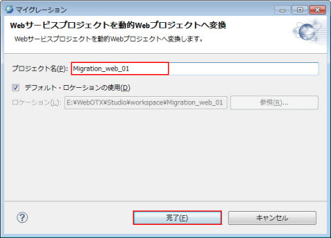 プロジェクト名 ライブラリ追加