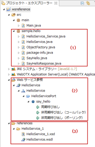プロジェクト・エクスプローラー プロジェクト 構成