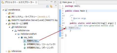 プロジェクトエクスプローラー 呼び出し方式 呼び出しコード生成