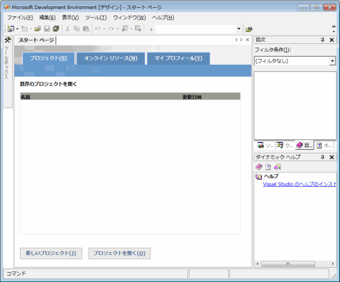 �X�^�[�g�y�[�W �V�����v���W�F�N�g
