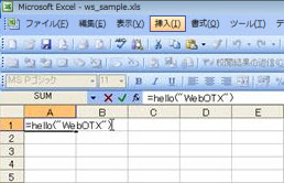 EXCEL 標準モジュール関数記入