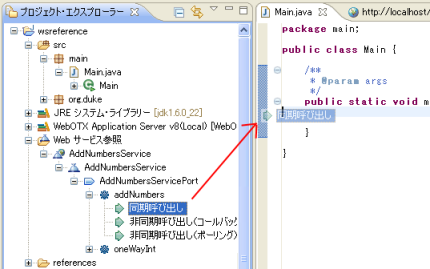 プロジェクトエクスプローラー 呼び出し方式 呼び出しコード生成