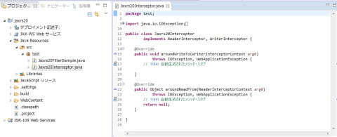 プロジェクト・エクスプローラー JAX-RS インターセプタークラス