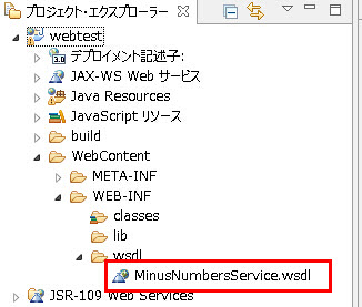 プロジェクトエクスプローラー JDK8