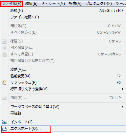 WARファイル作成 エクスポート