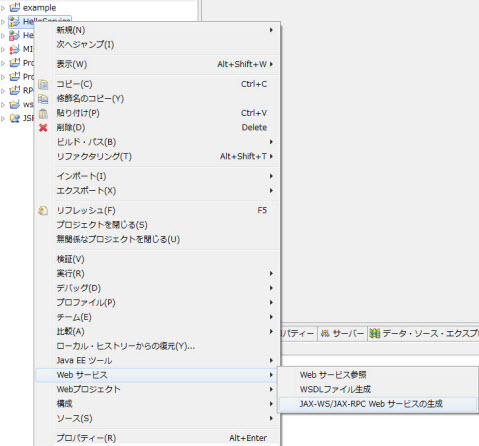 Web �T�[�r�X JAX-WS/JAX-RPC Web �T�[�r�X�̐���