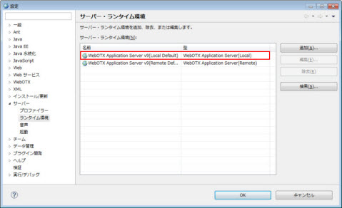 �ݒ�_�C�A���O �T�[�o�[�E�����^�C����