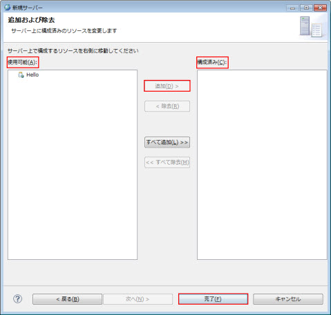 �V�K�T�[�o�[ �v���W�F�N�g�̒ǉ�����я���