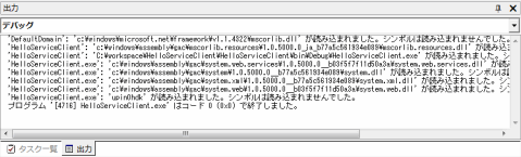 接続テスト 正常なメッセージ