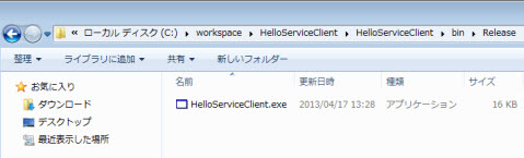 リリース 保存先ローカルフォルダ