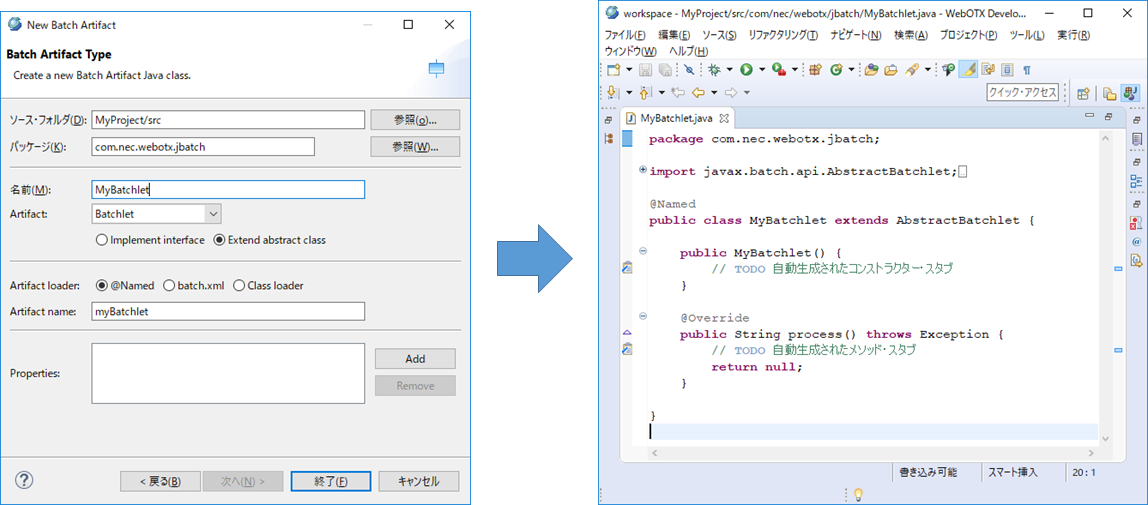 バッチアーティファクト生成用ウィザード