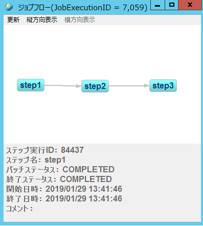 ジョブフロー画面