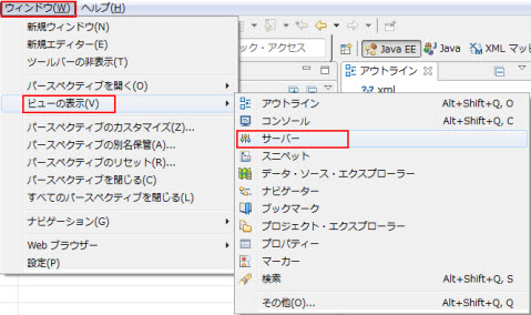 ウィンドウ ビューの表示 サーバー