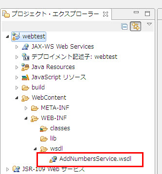 プロジェクトエクスプローラー JDK7