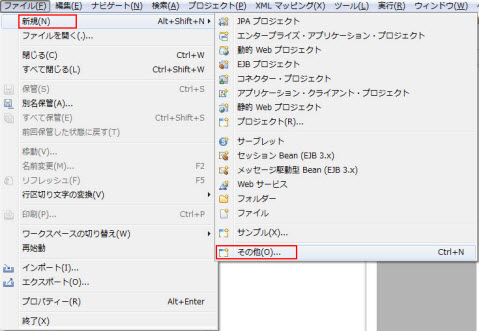 メニュー 新規 その他